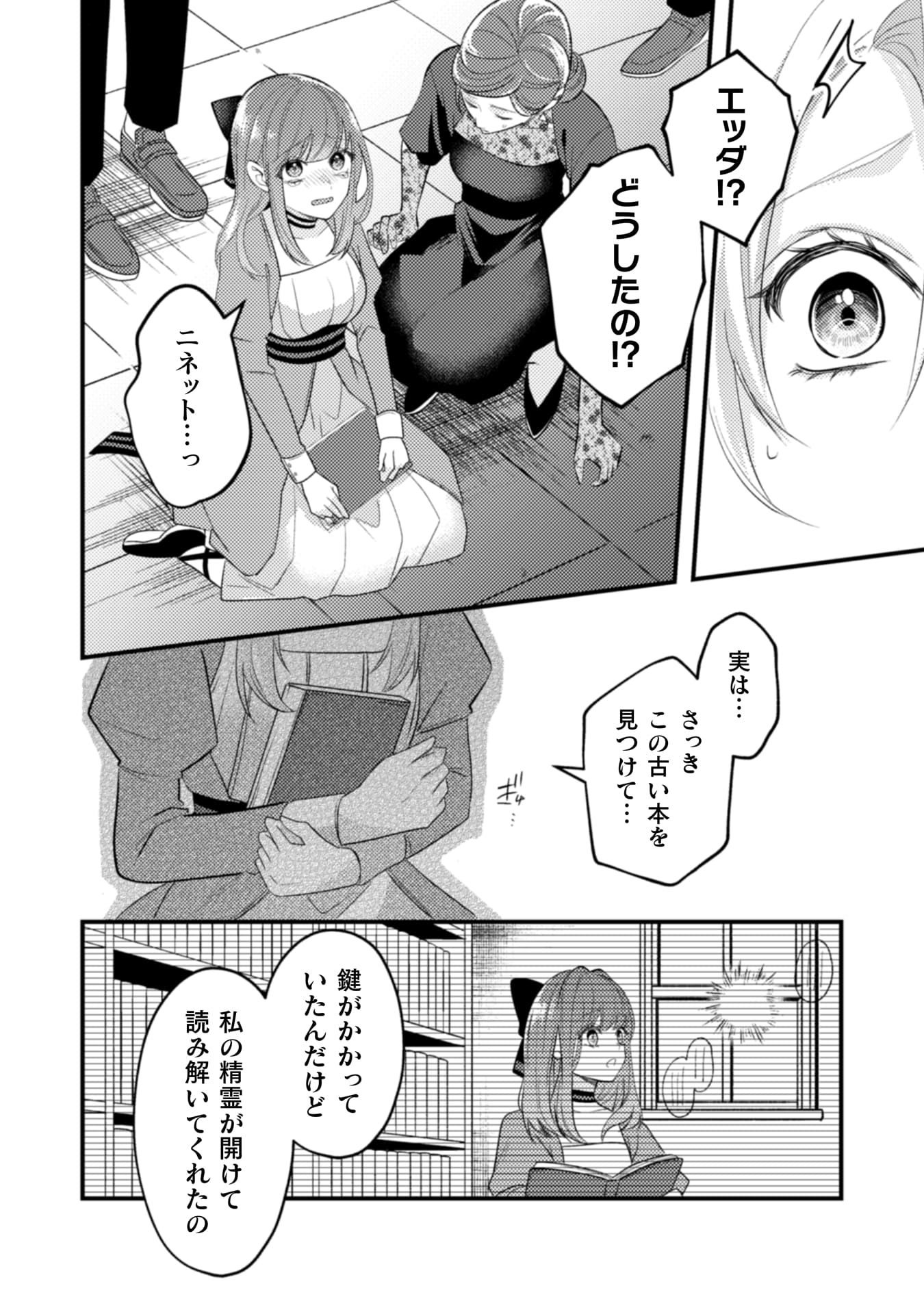 『生贄悪女の白い結婚～目覚めたら8年後、かつては護衛だった公爵様の溺愛に慣れません！～』