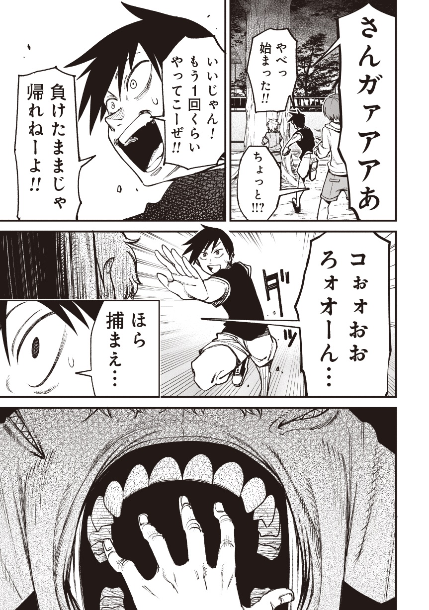 訳アリ心霊マンション01-09