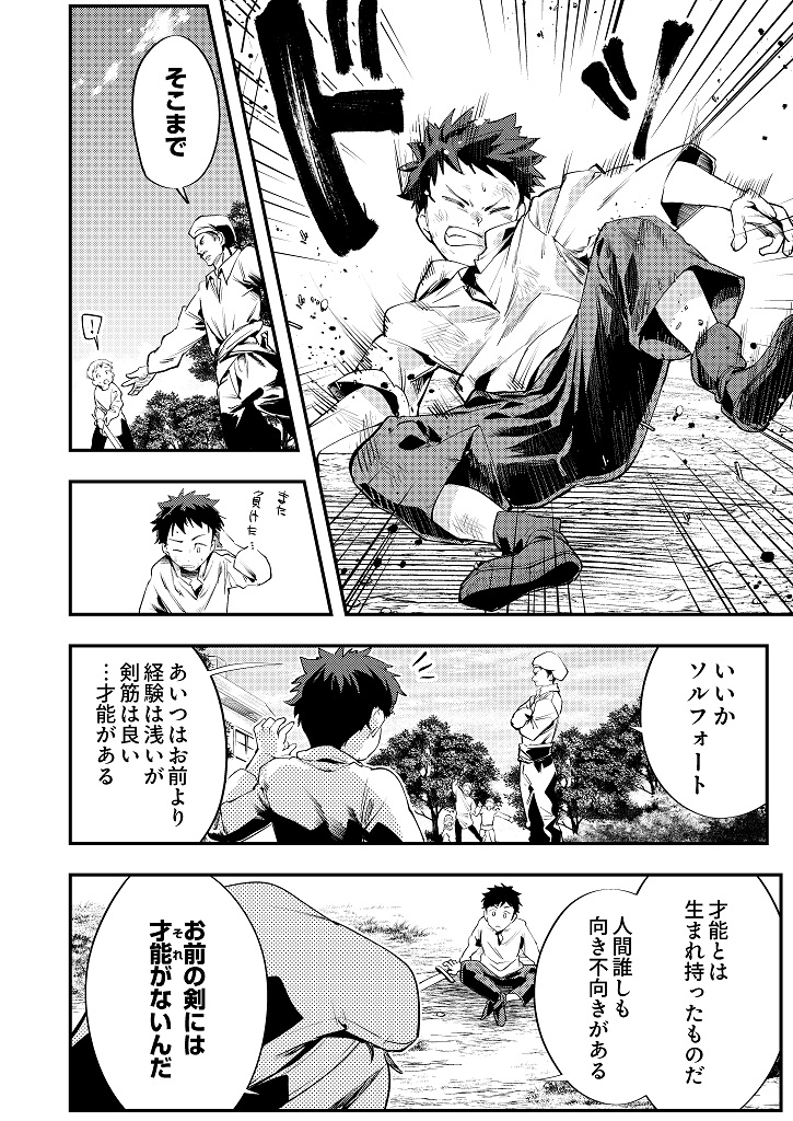 『修羅幼女の英雄譚～半端者と言われた傭兵、幼女に転生して成り上がる～』