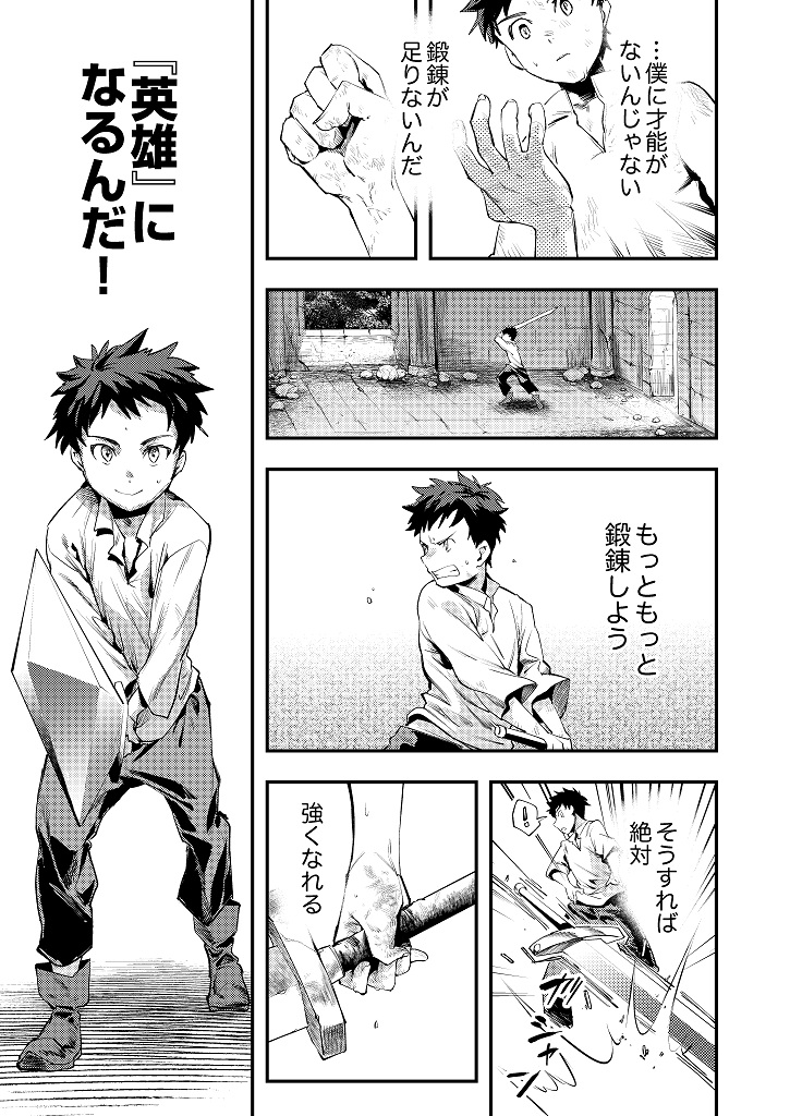 『修羅幼女の英雄譚～半端者と言われた傭兵、幼女に転生して成り上がる～』