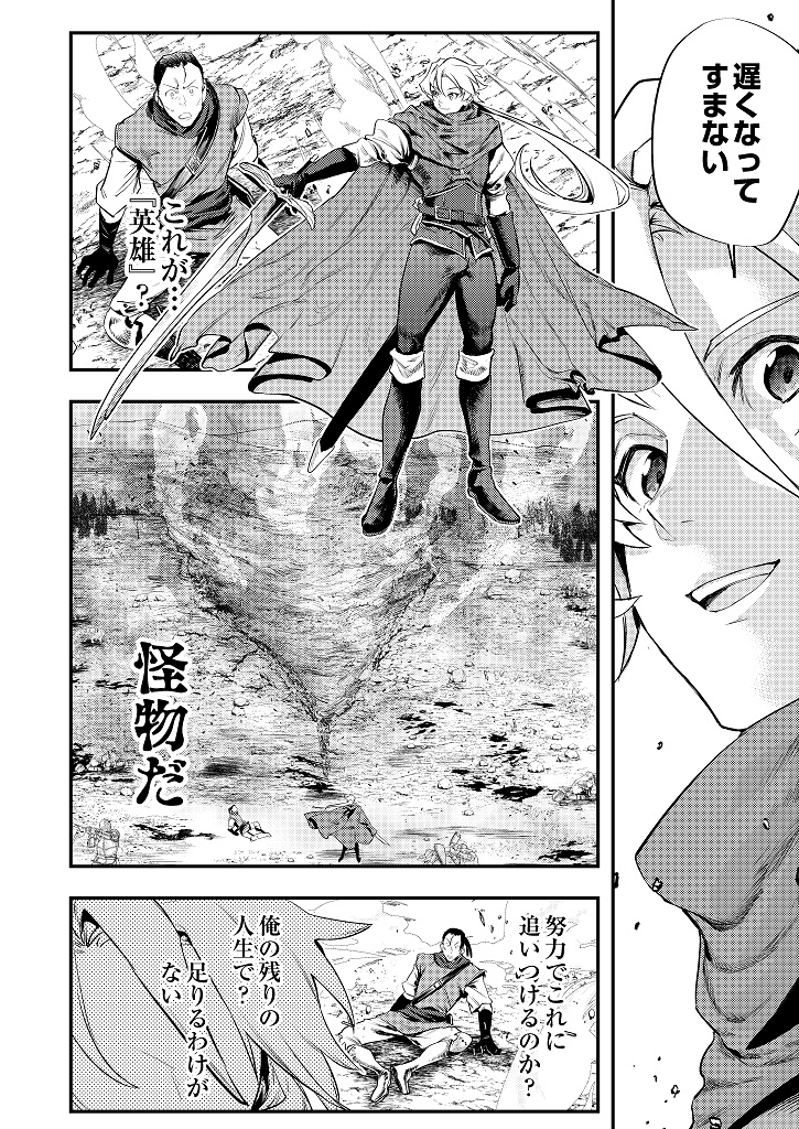 『修羅幼女の英雄譚～半端者と言われた傭兵、幼女に転生して成り上がる～』