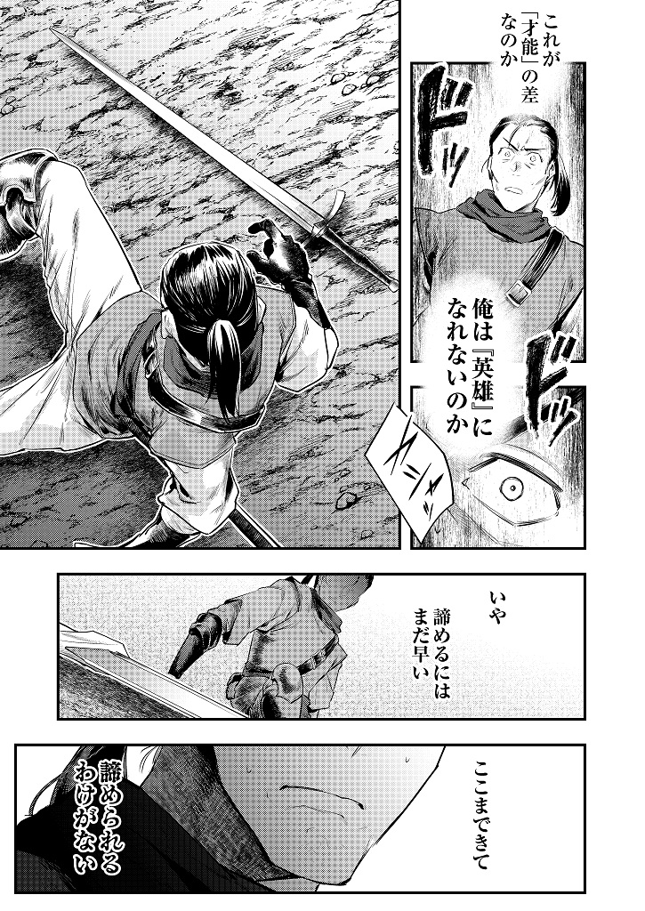 『修羅幼女の英雄譚～半端者と言われた傭兵、幼女に転生して成り上がる～』