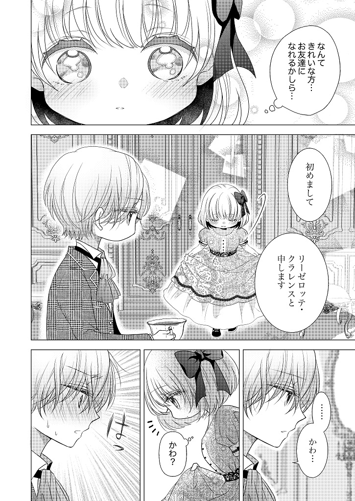 850103_fugunareijo01_004