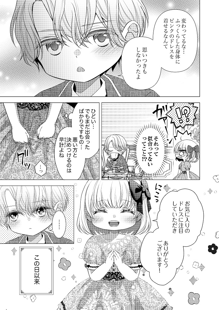 850103_fugunareijo01_005