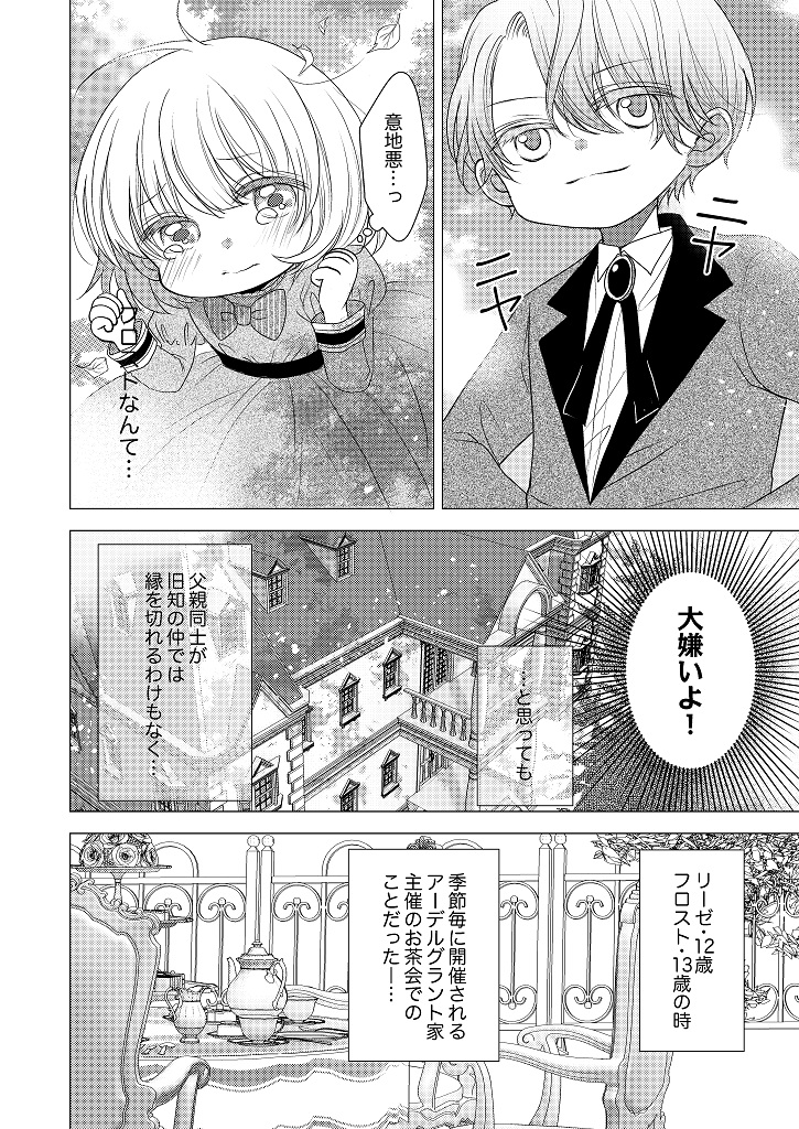 850103_fugunareijo01_008