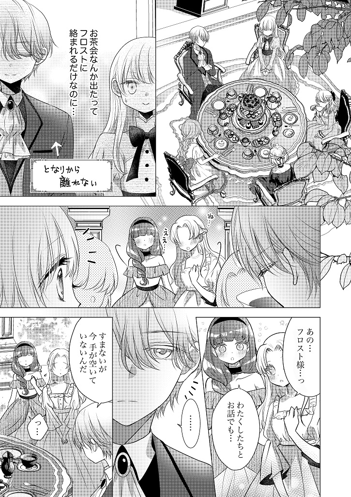 850103_fugunareijo01_009