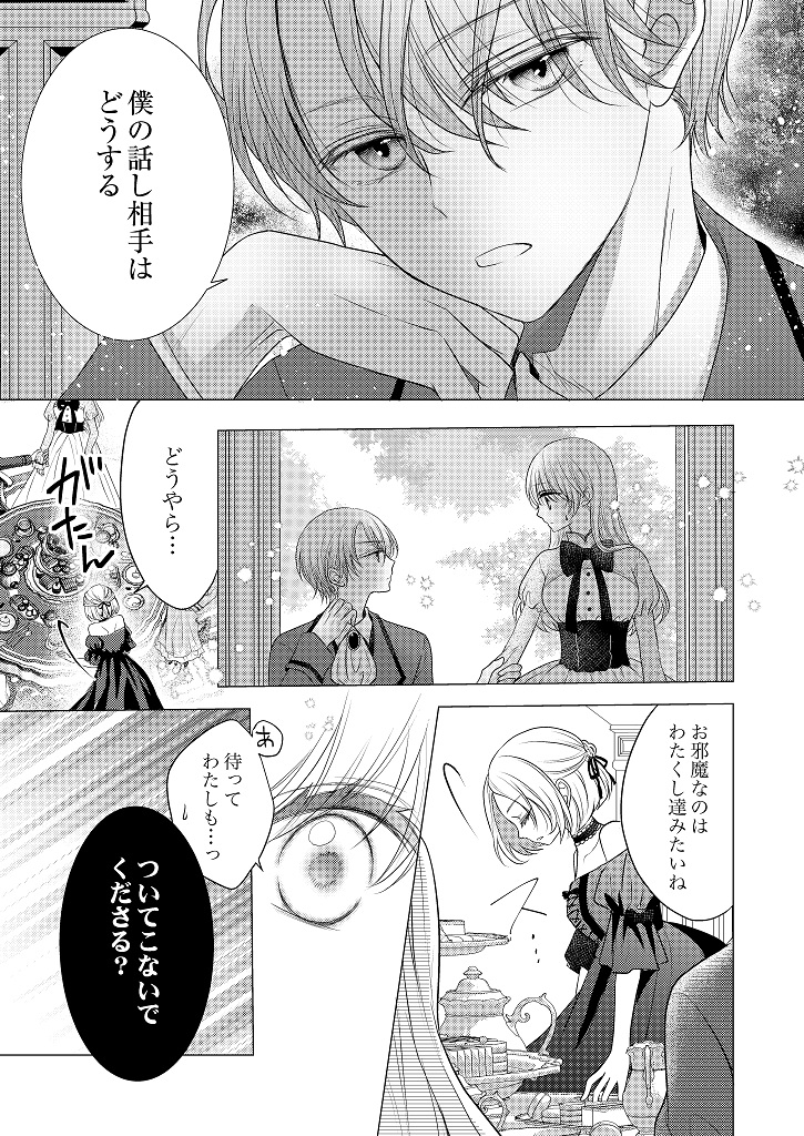 850103_fugunareijo01_011