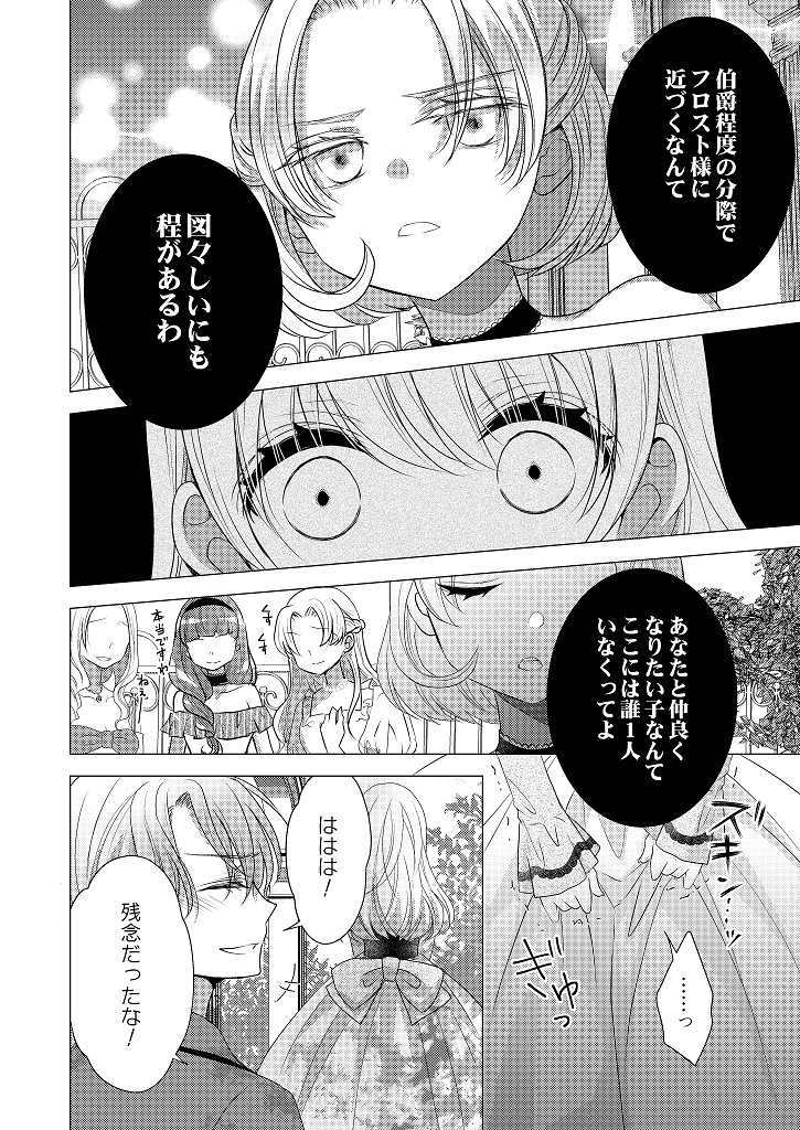 850103_fugunareijo01_012