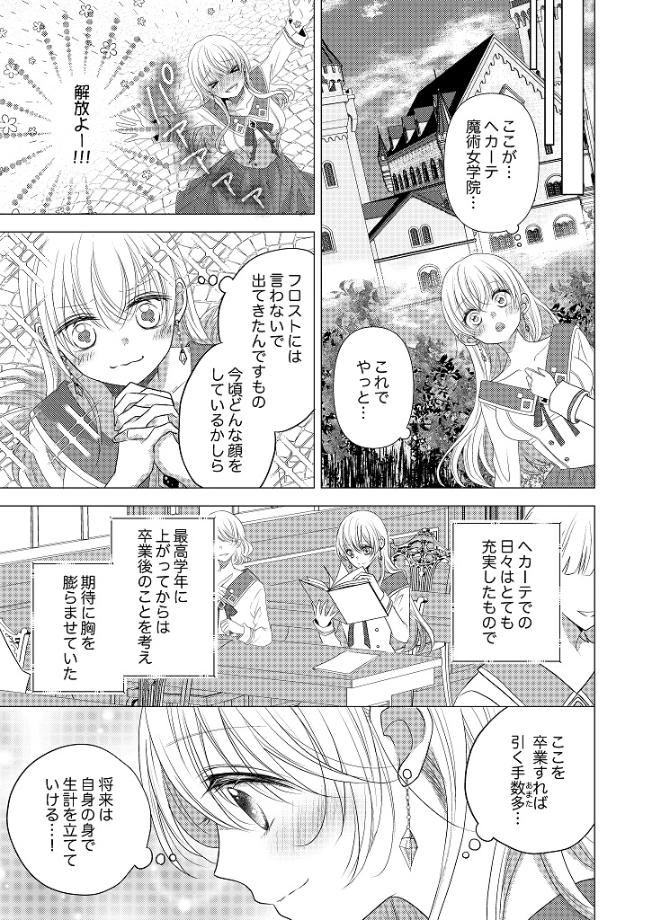 850103_fugunareijo01_015