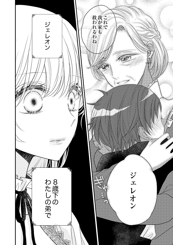 850103_fugunareijo01_020