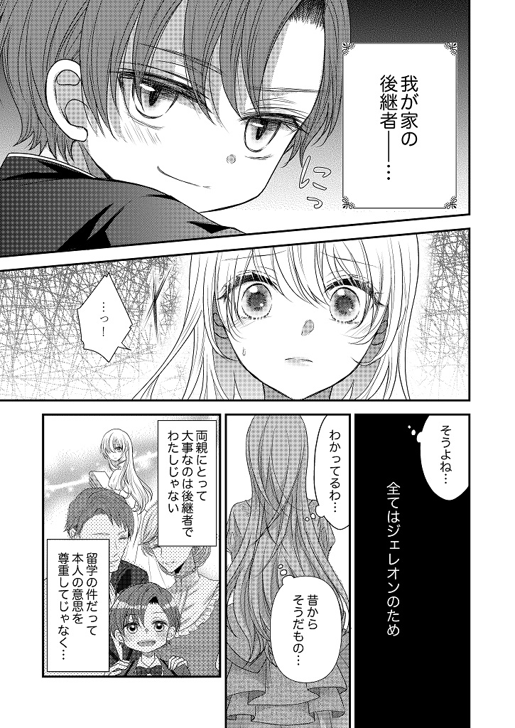 850103_fugunareijo01_021