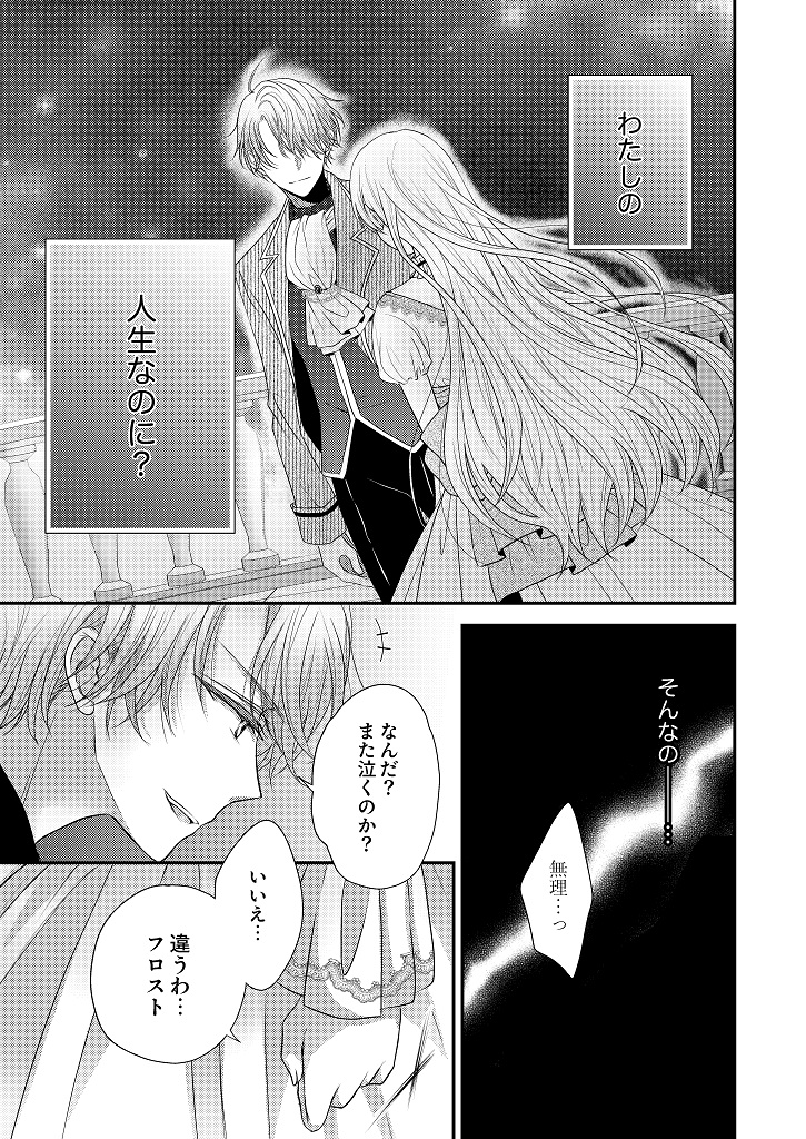 850103_fugunareijo01_033