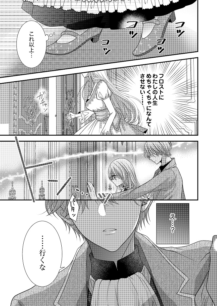 850103_fugunareijo01_035