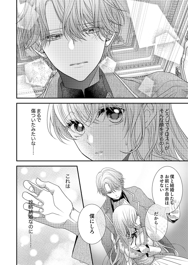 850103_fugunareijo01_036