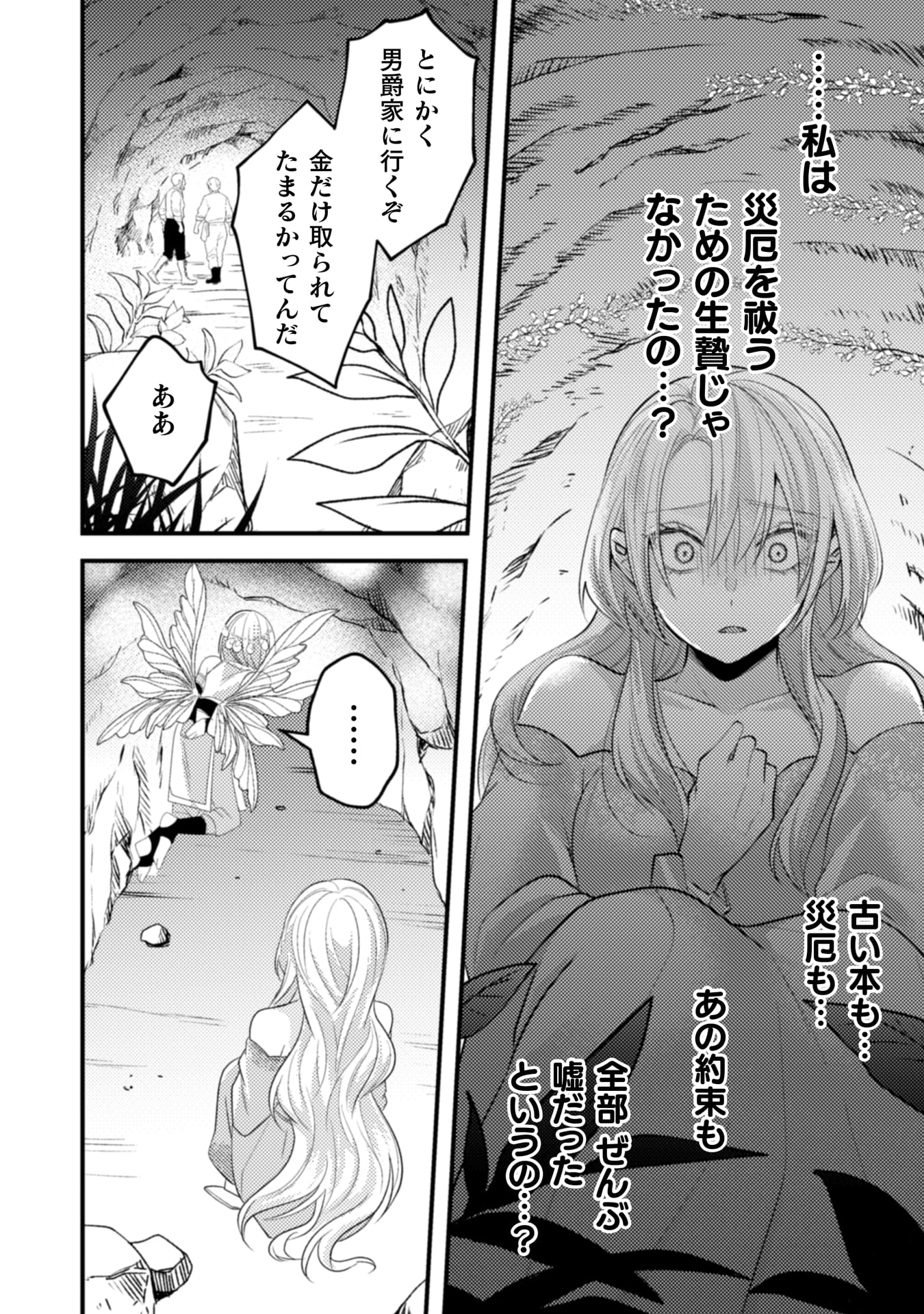 『生贄悪女の白い結婚~目覚めたら8年後、かつては護衛だった公爵様の溺愛に慣れません!~』