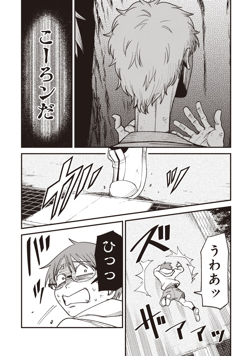 訳アリ心霊マンション01-13