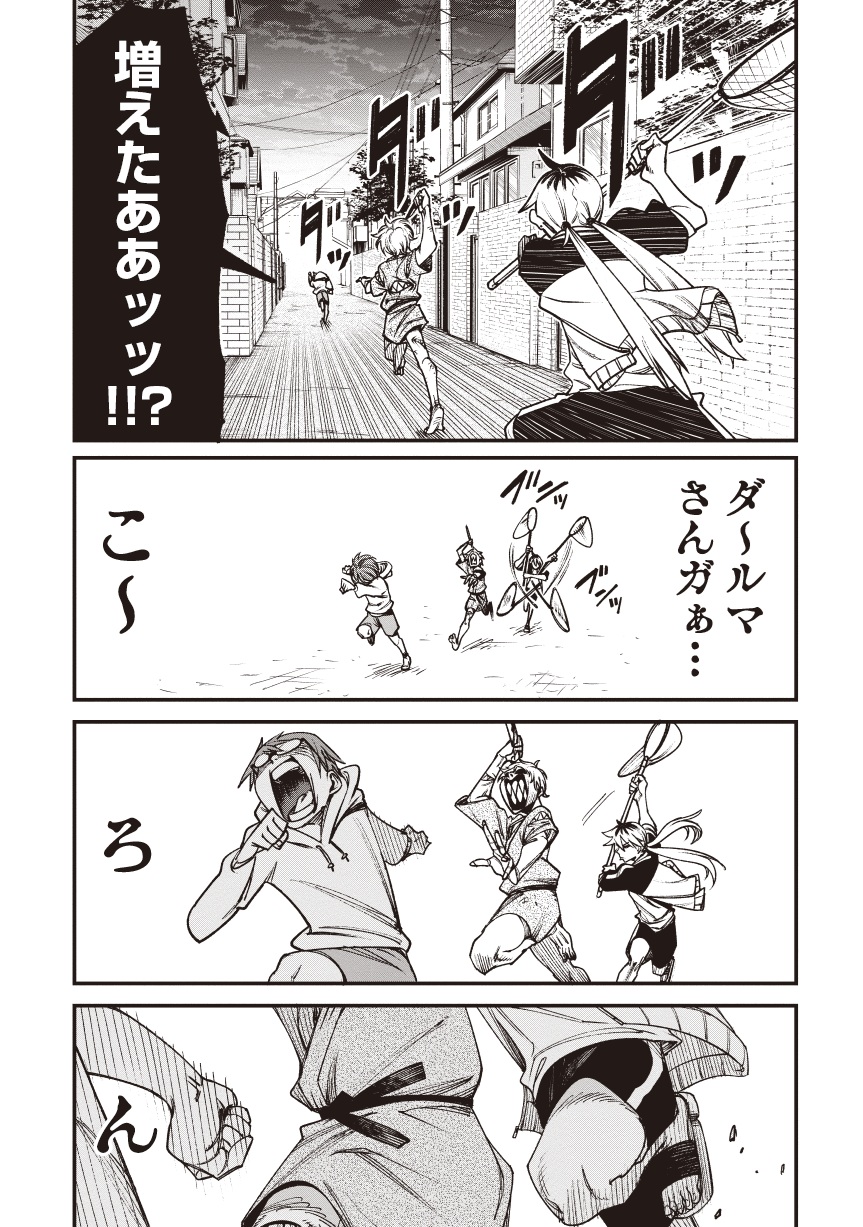訳アリ心霊マンション01-17