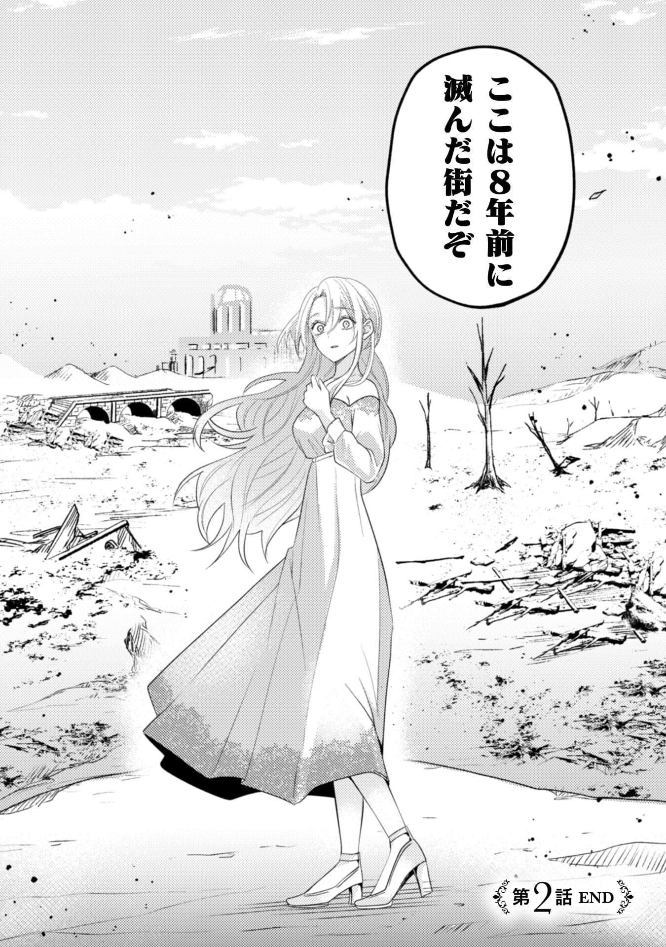 『生贄悪女の白い結婚～目覚めたら8年後、かつては護衛だった公爵様の溺愛に慣れません！～』