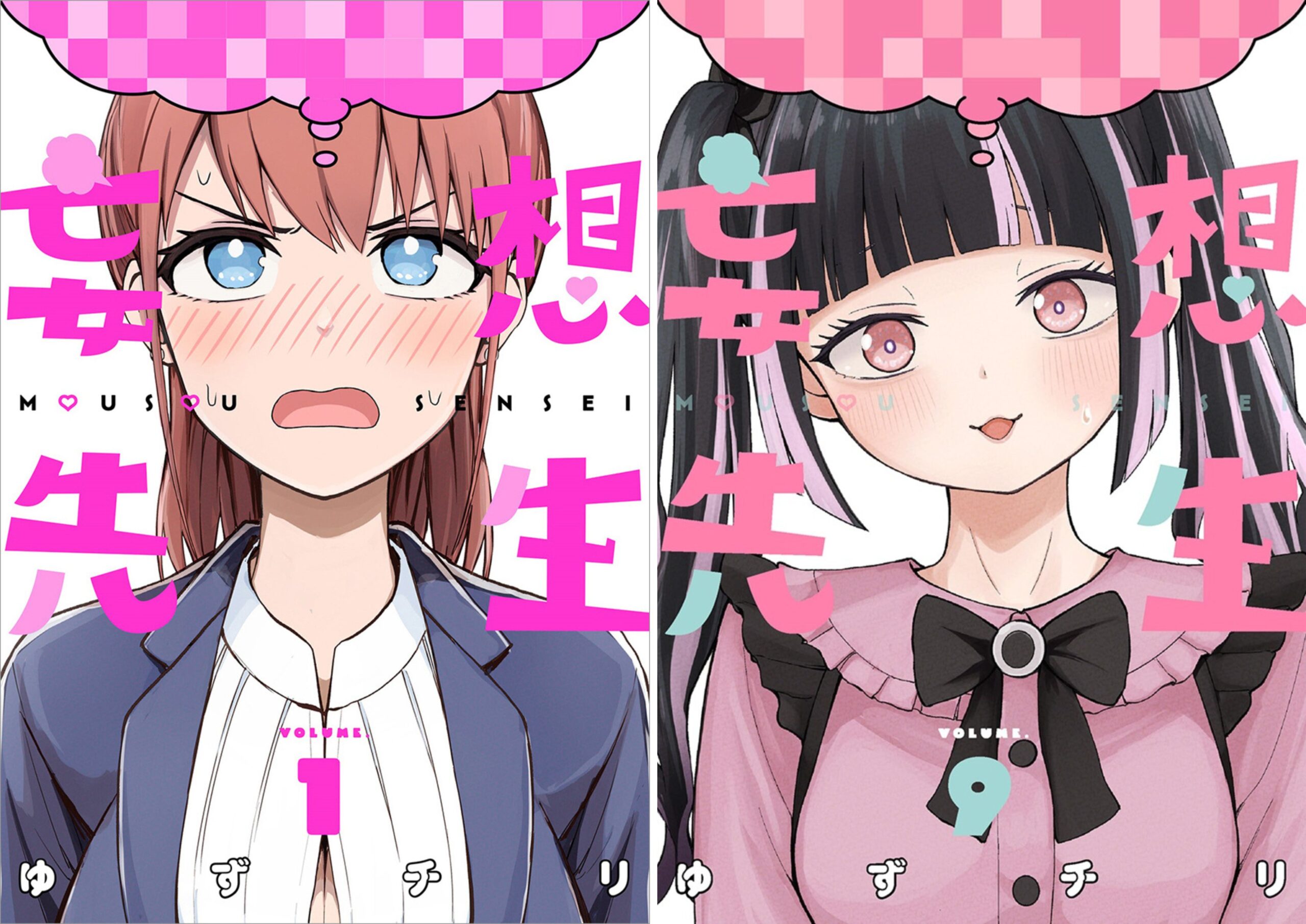 妄想先生_TOP
