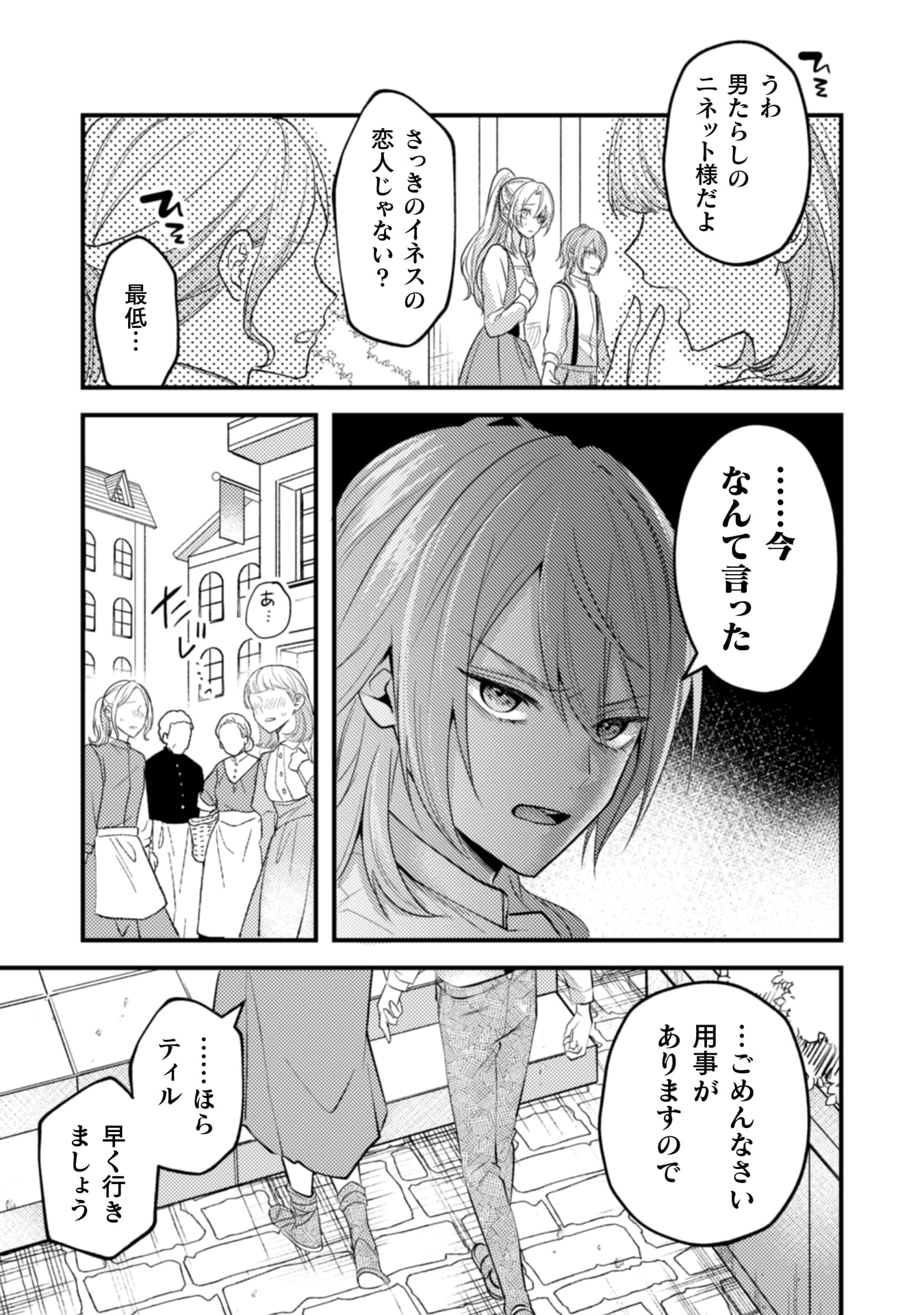 『生贄悪女の白い結婚～目覚めたら8年後、かつては護衛だった公爵様の溺愛に慣れません！～』