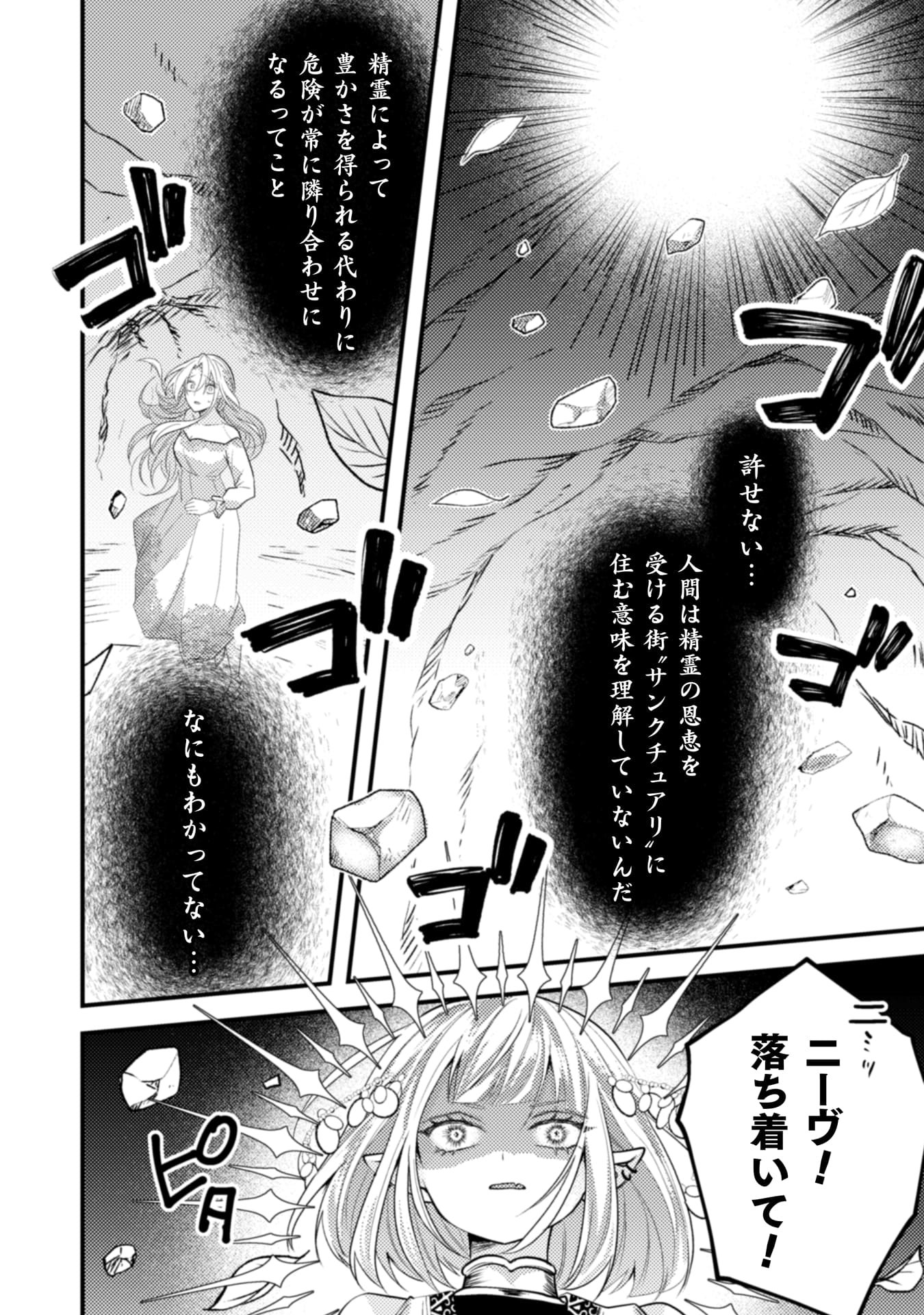 『生贄悪女の白い結婚~目覚めたら8年後、かつては護衛だった公爵様の溺愛に慣れません!~』