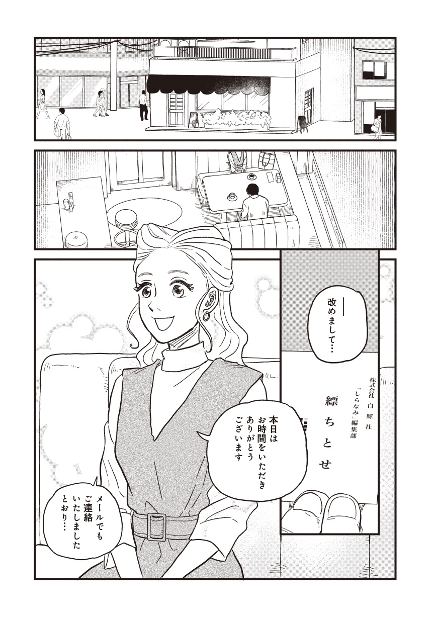 空五倍子先生の書けない生活01-04