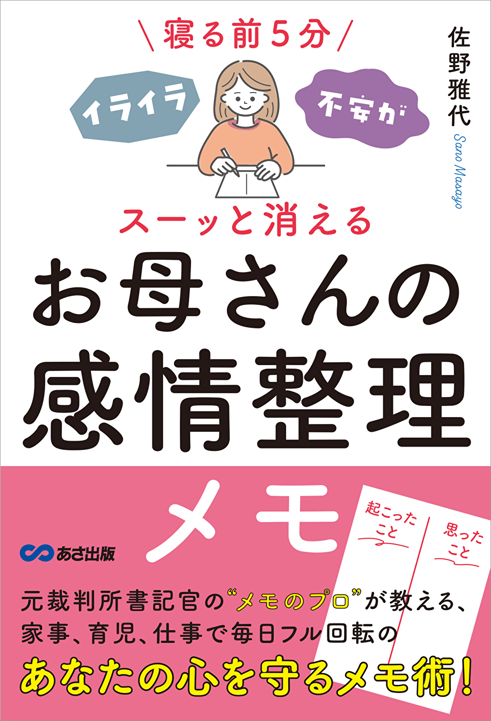 9784866677903_wakutsuki
