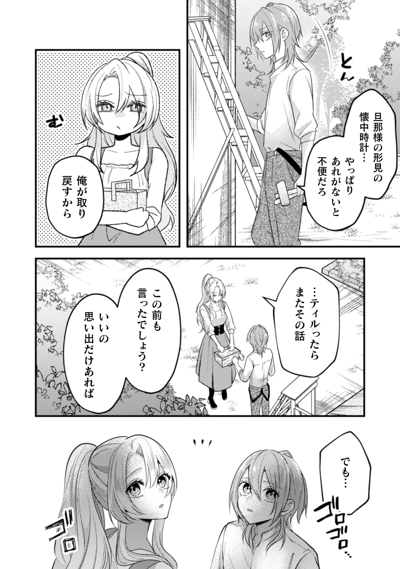 『生贄悪女の白い結婚～目覚めたら8年後、かつては護衛だった公爵様の溺愛に慣れません！～』