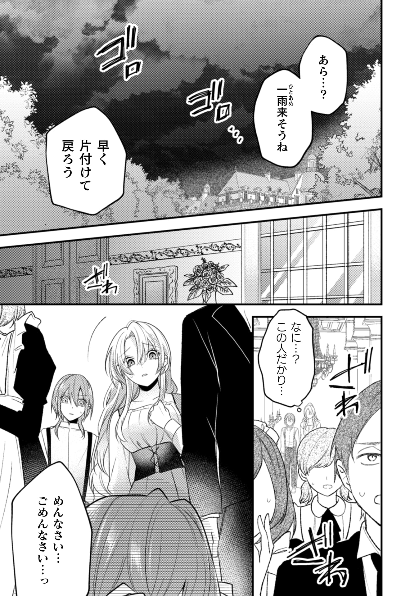 『生贄悪女の白い結婚～目覚めたら8年後、かつては護衛だった公爵様の溺愛に慣れません！～』