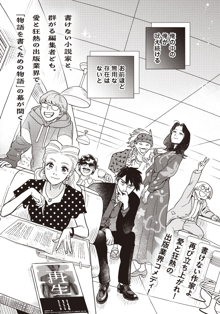 空五倍子先生の書けない生活01-02