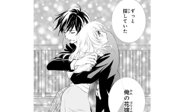 柚子、会いたかった」血のように赤い瞳、闇に溶けるような漆黒の髪の