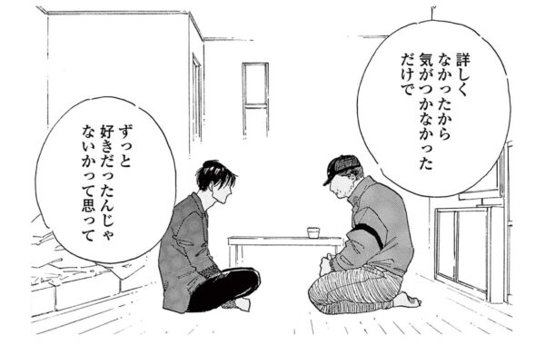 気づかなかっただけでずっと好きだった！島から出てきた男に告白をされ