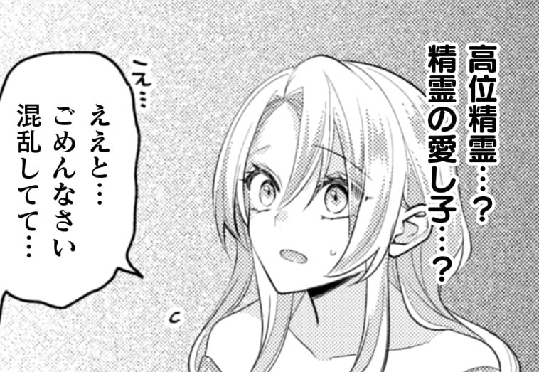 『生贄悪女の白い結婚～目覚めたら8年後、かつては護衛だった公爵様の溺愛に慣れません！～』