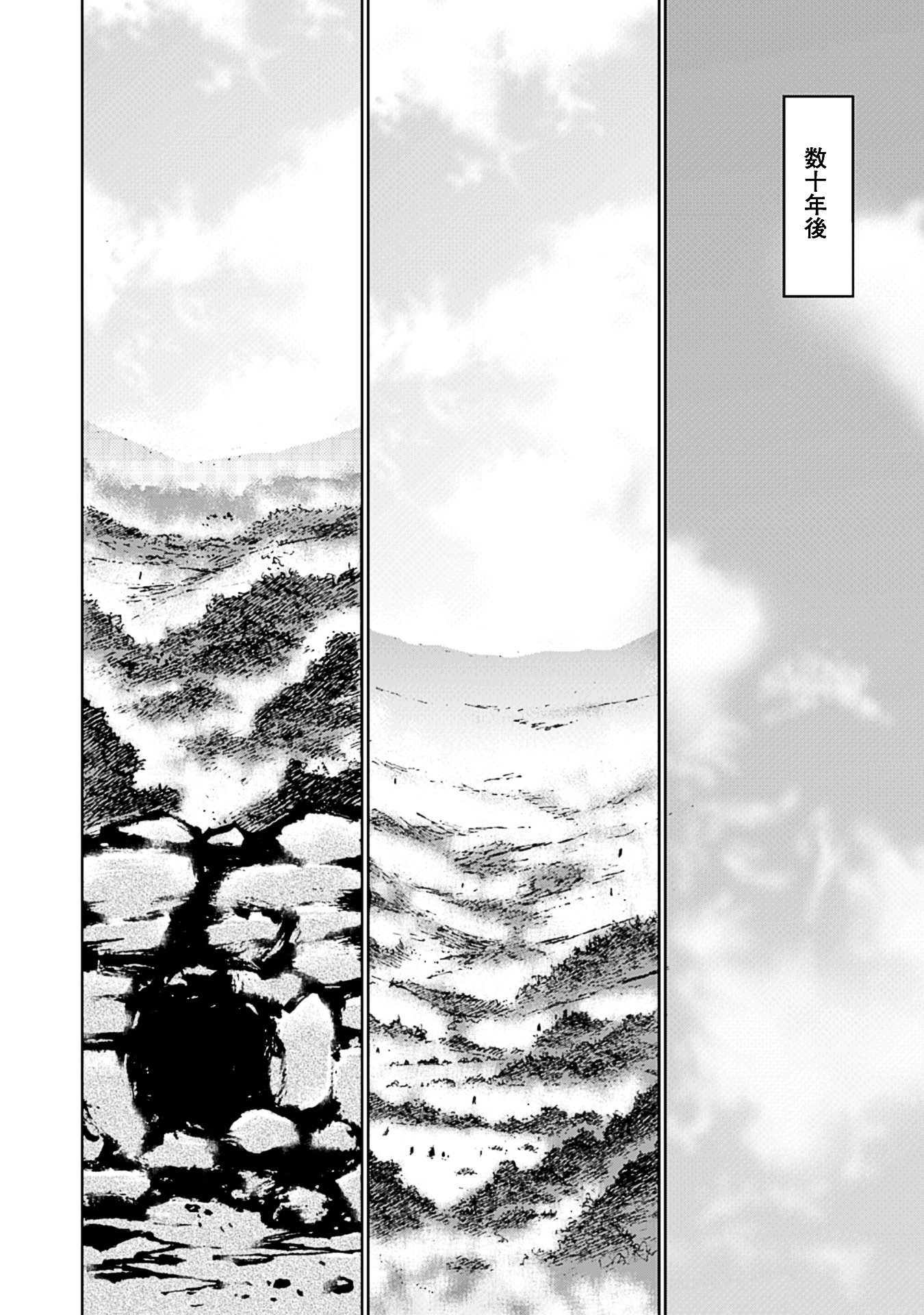 『魔王の始め方　THE COMIC』