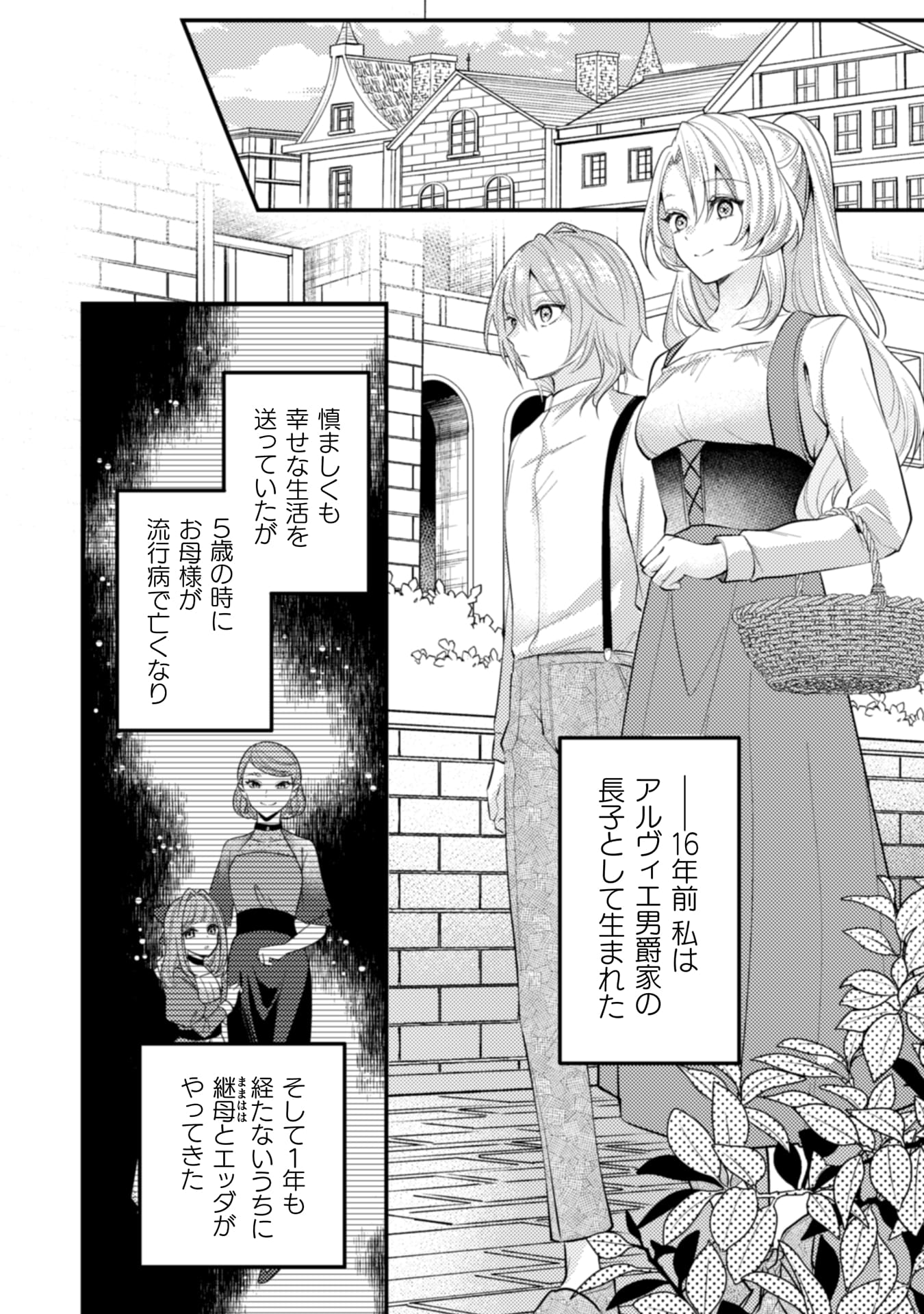 『生贄悪女の白い結婚～目覚めたら8年後、かつては護衛だった公爵様の溺愛に慣れません！～』