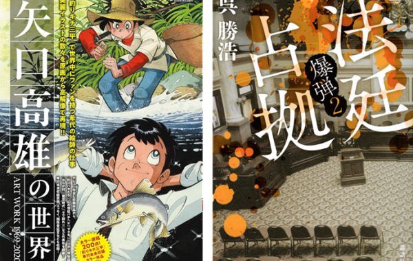 atta0410-600x380.png