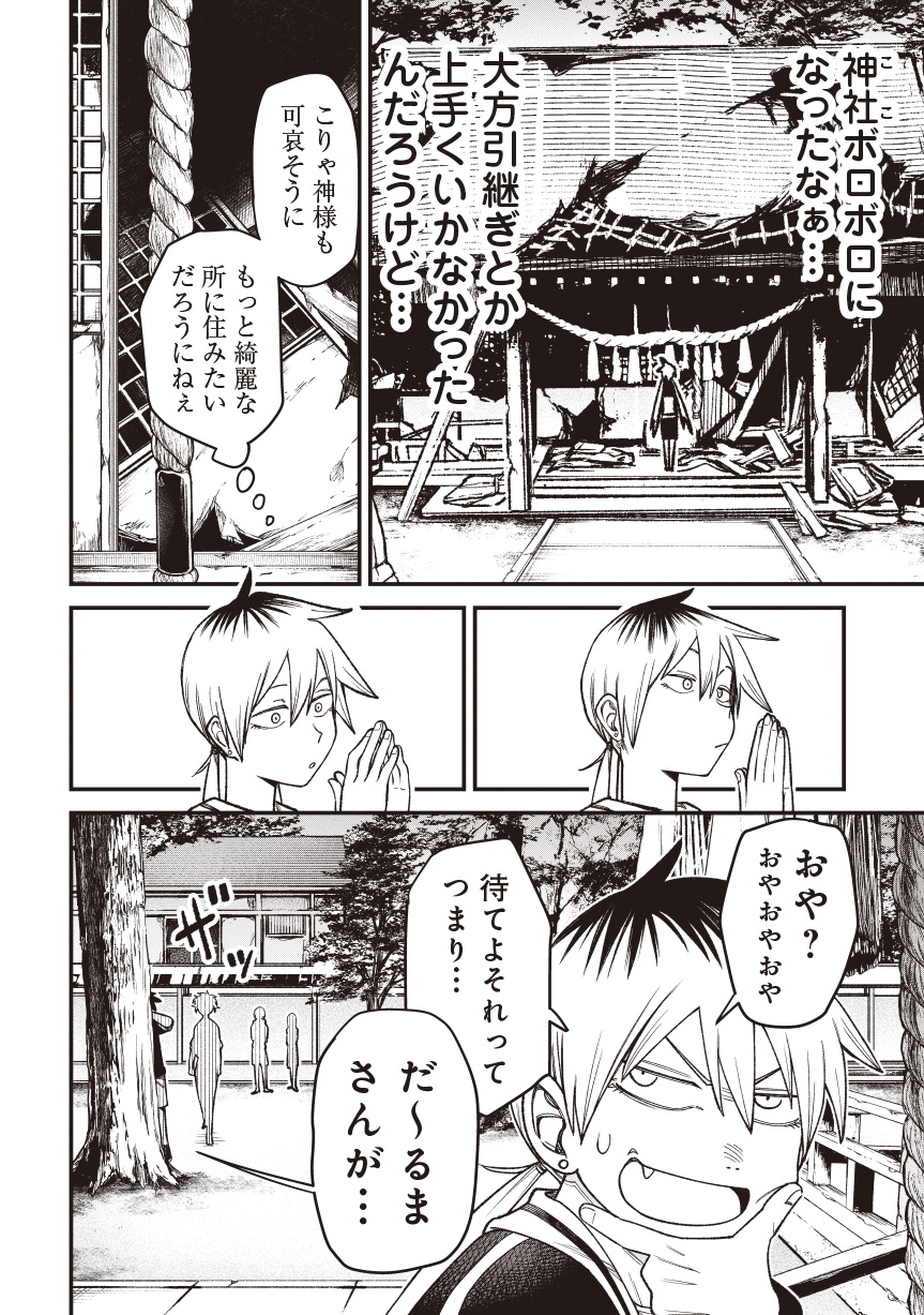 訳アリ心霊マンション01-06