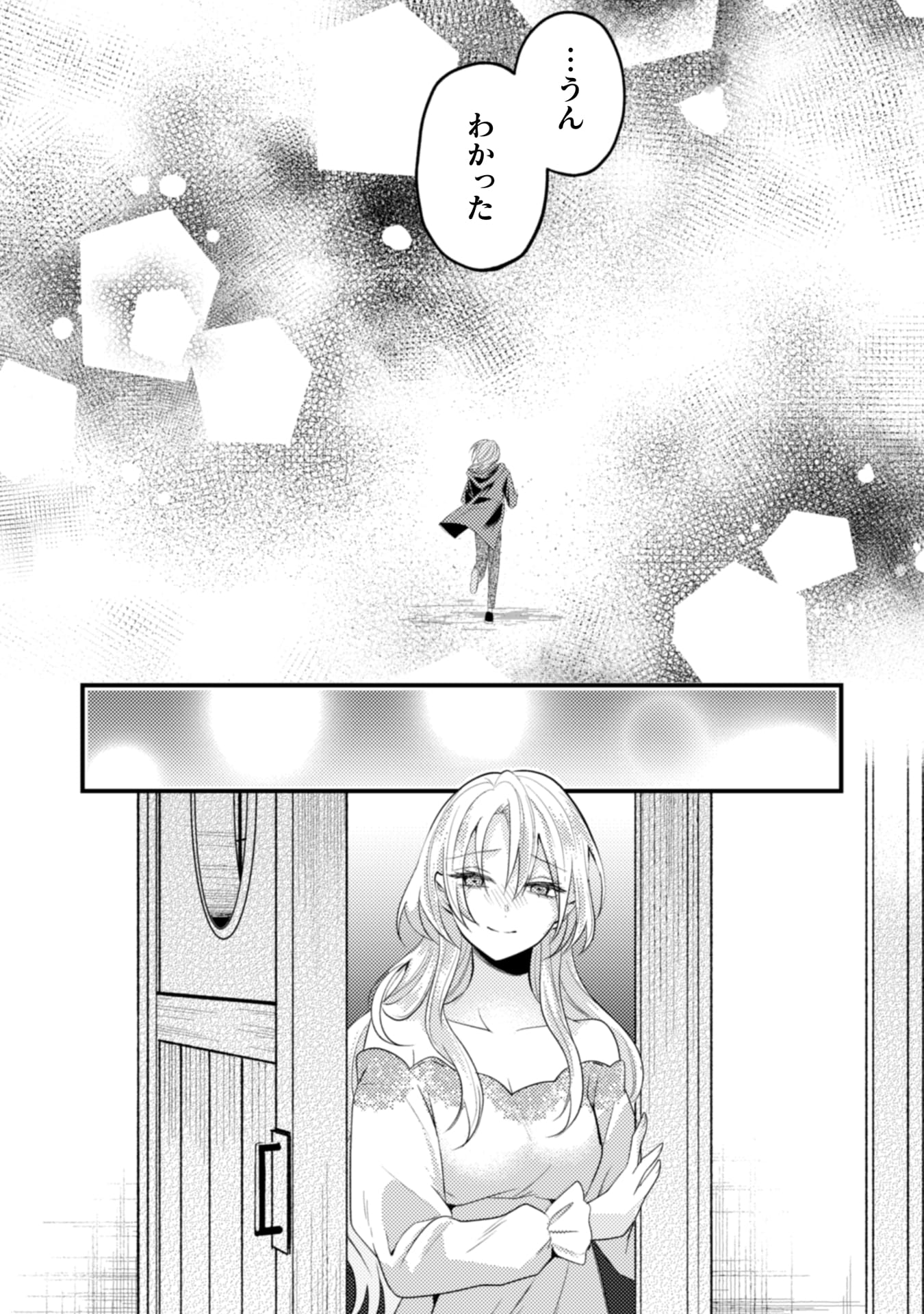 『生贄悪女の白い結婚～目覚めたら8年後、かつては護衛だった公爵様の溺愛に慣れません！～』