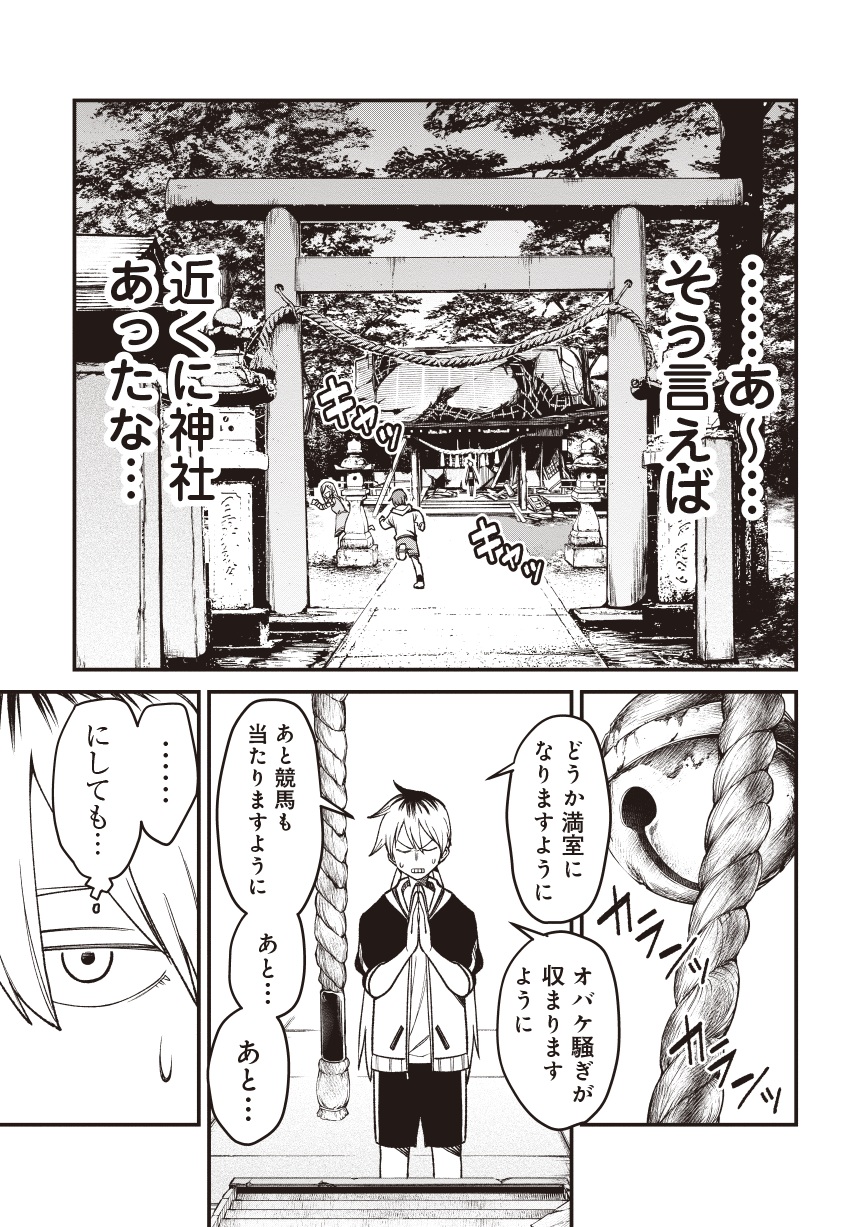 訳アリ心霊マンション01-05