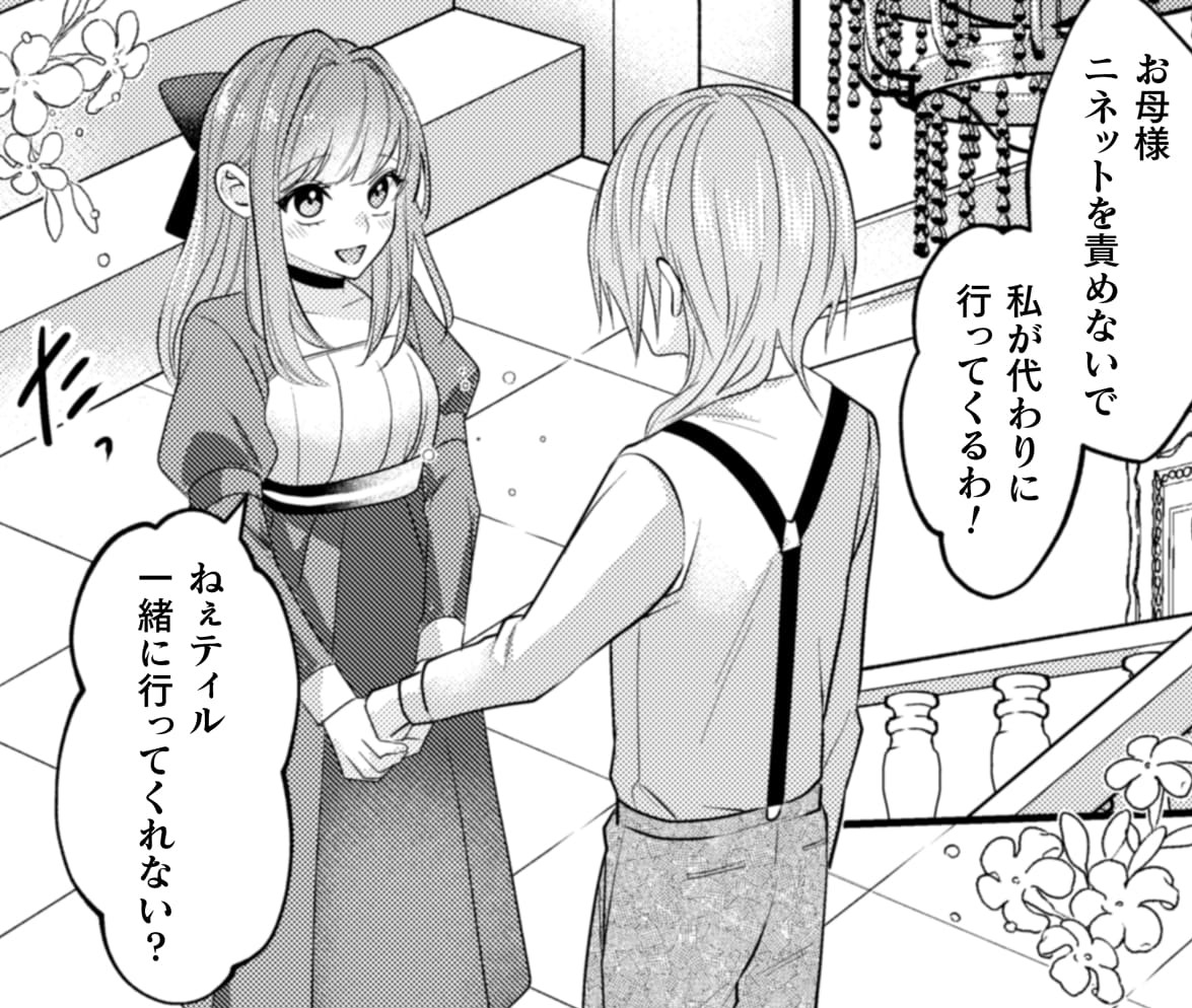 『生贄悪女の白い結婚～目覚めたら8年後、かつては護衛だった公爵様の溺愛に慣れません！～』