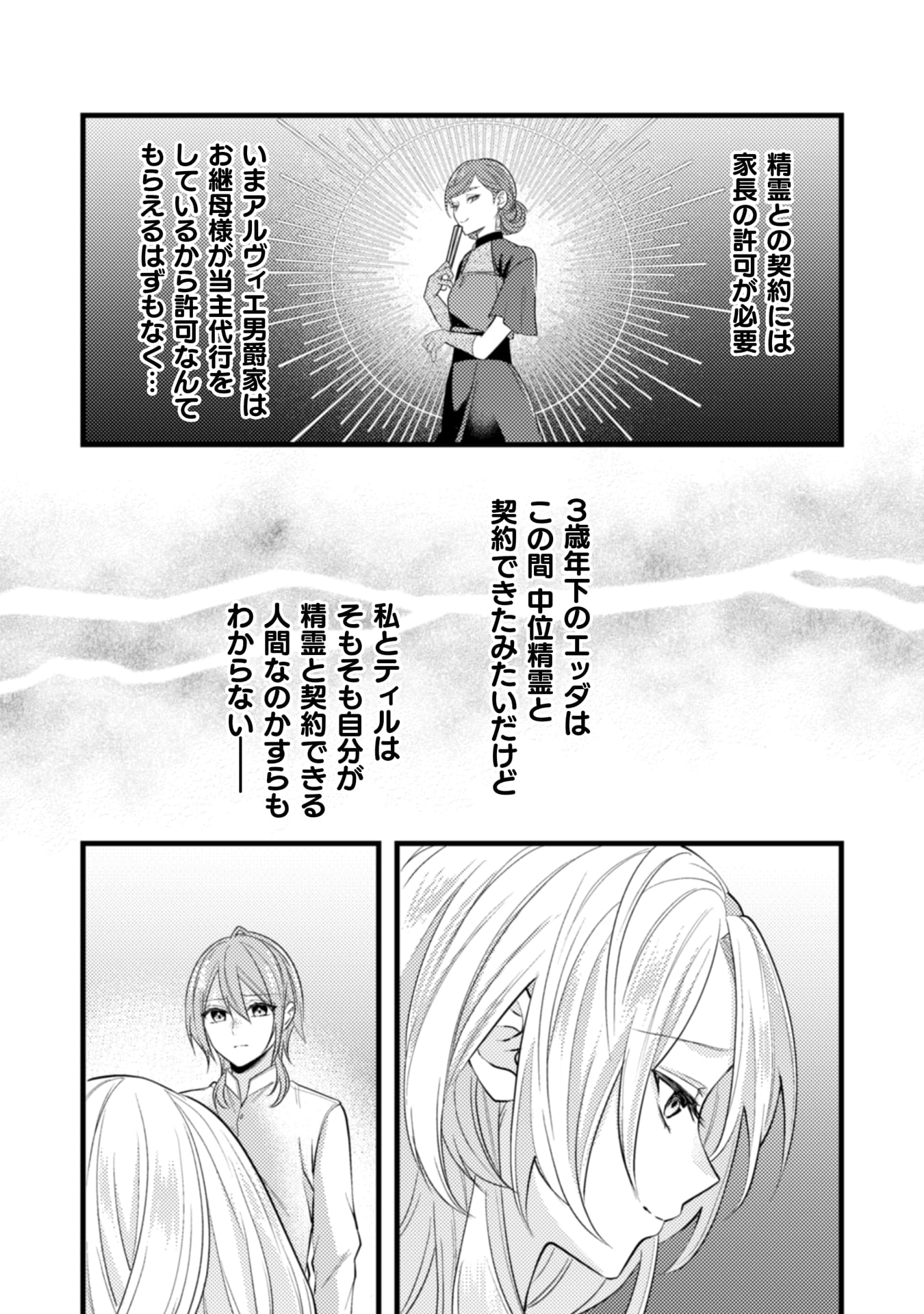 『生贄悪女の白い結婚~目覚めたら8年後、かつては護衛だった公爵様の溺愛に慣れません!~』