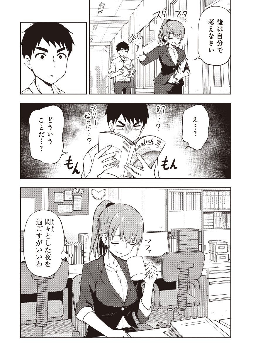 妄想先生01-06