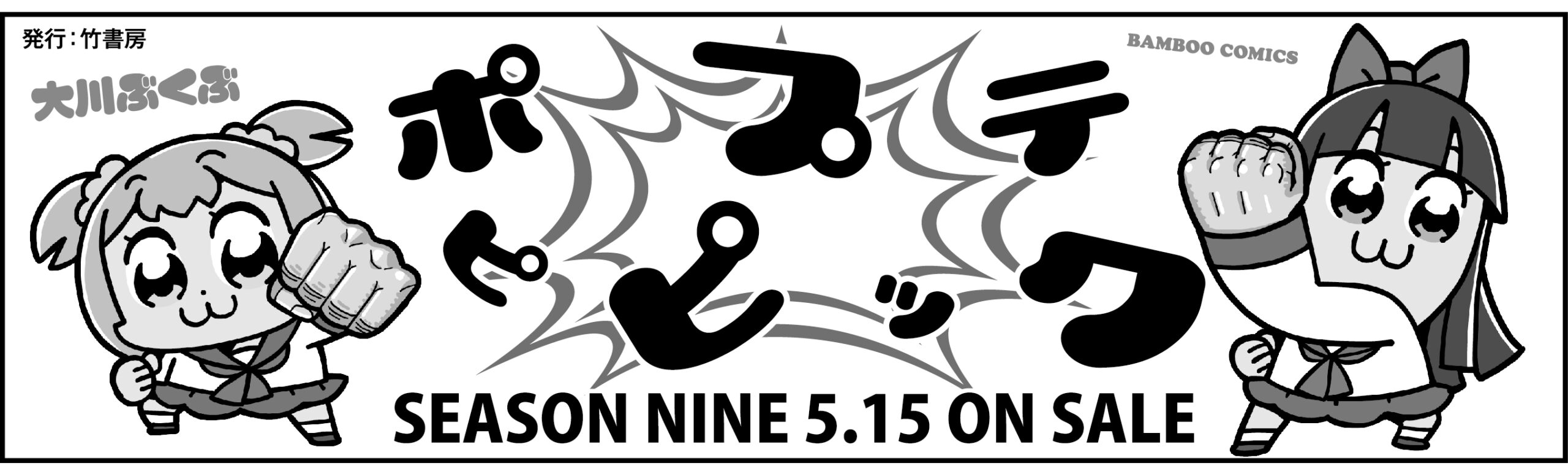 2026年5月新刊コミック発売日一覧