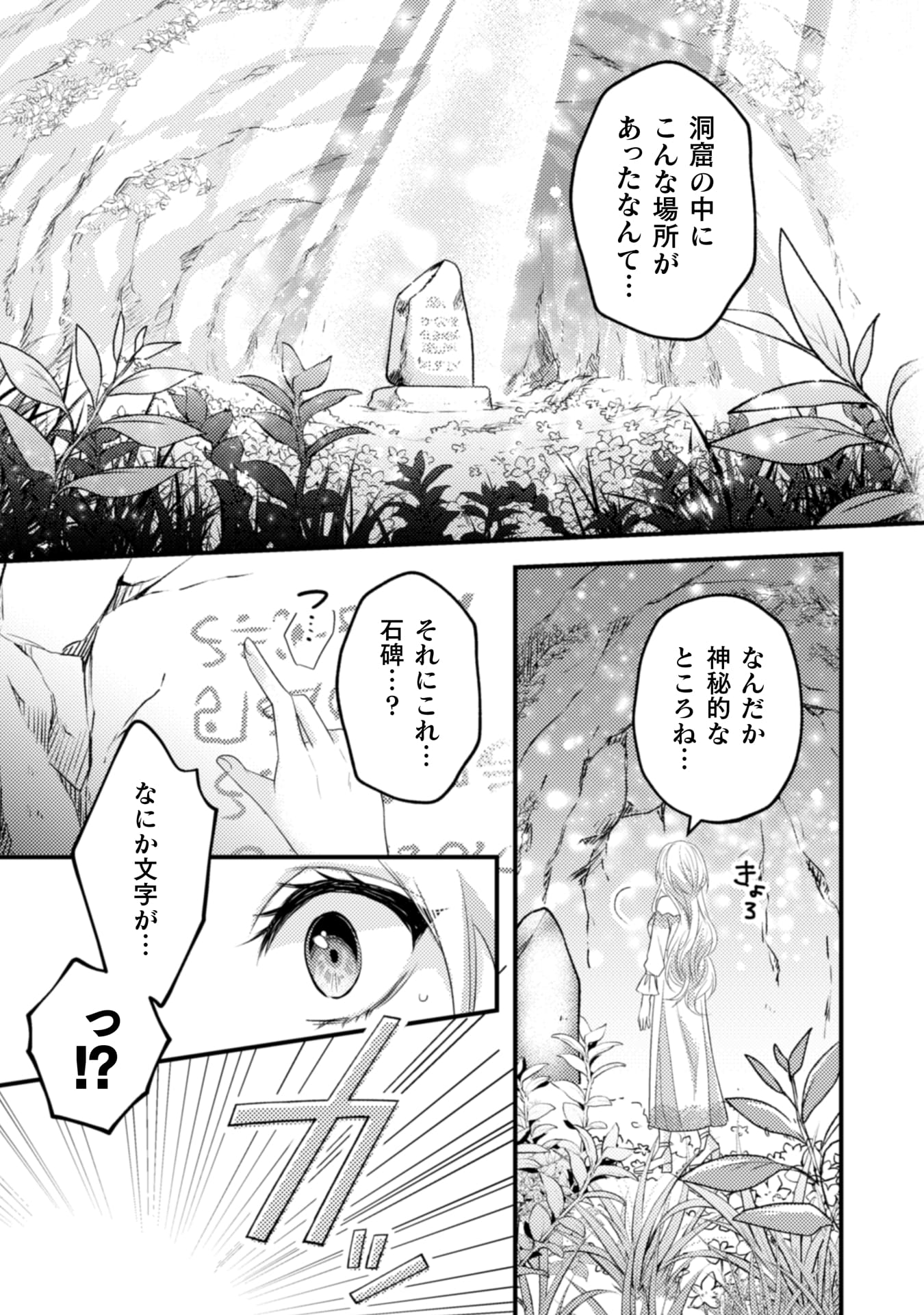 『生贄悪女の白い結婚～目覚めたら8年後、かつては護衛だった公爵様の溺愛に慣れません！～』