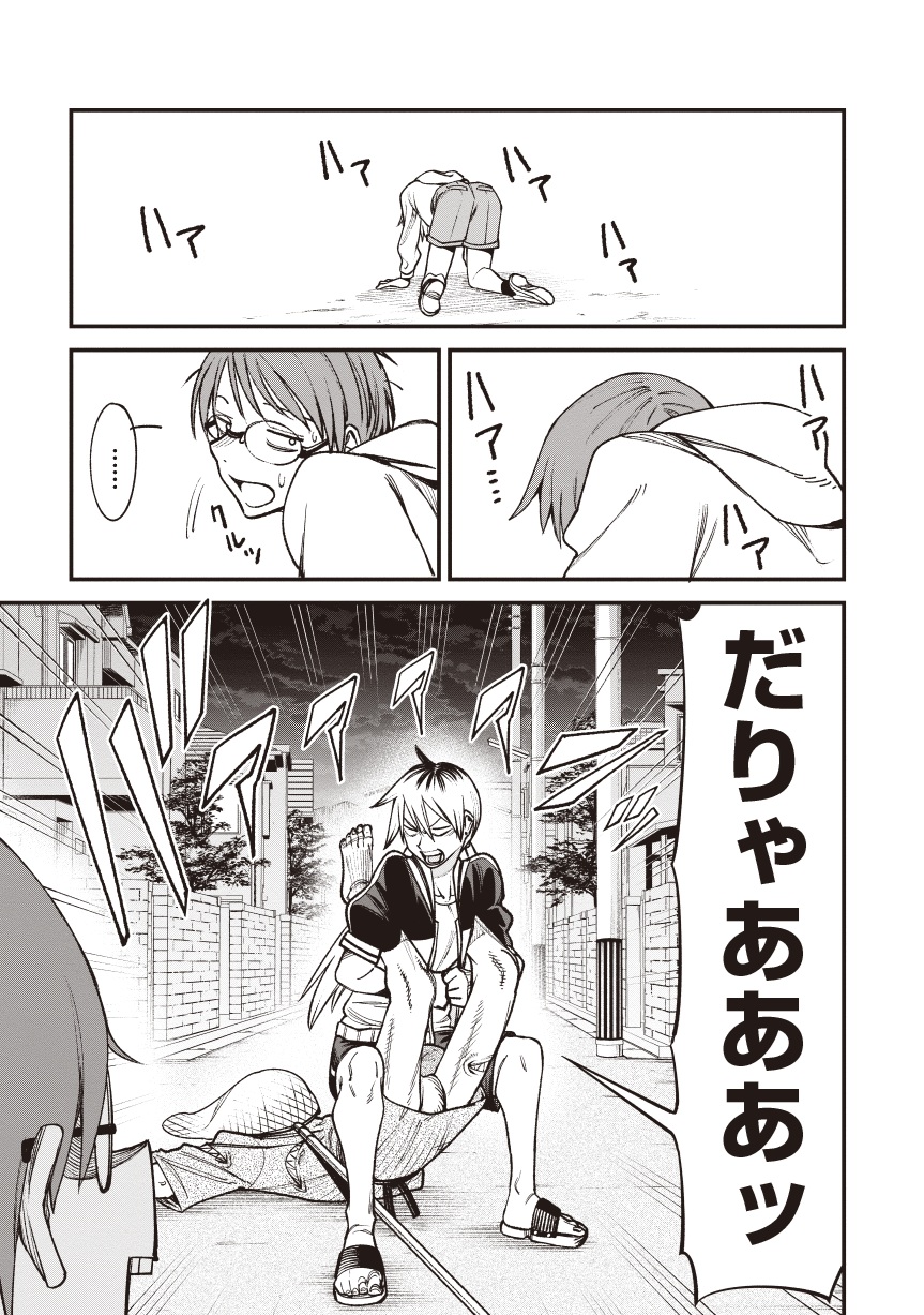 訳アリ心霊マンション01-18