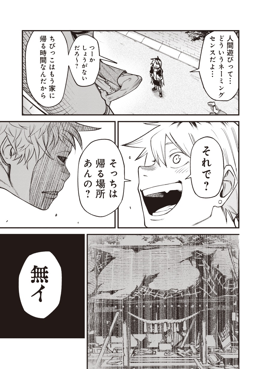 訳アリ心霊マンション01-21