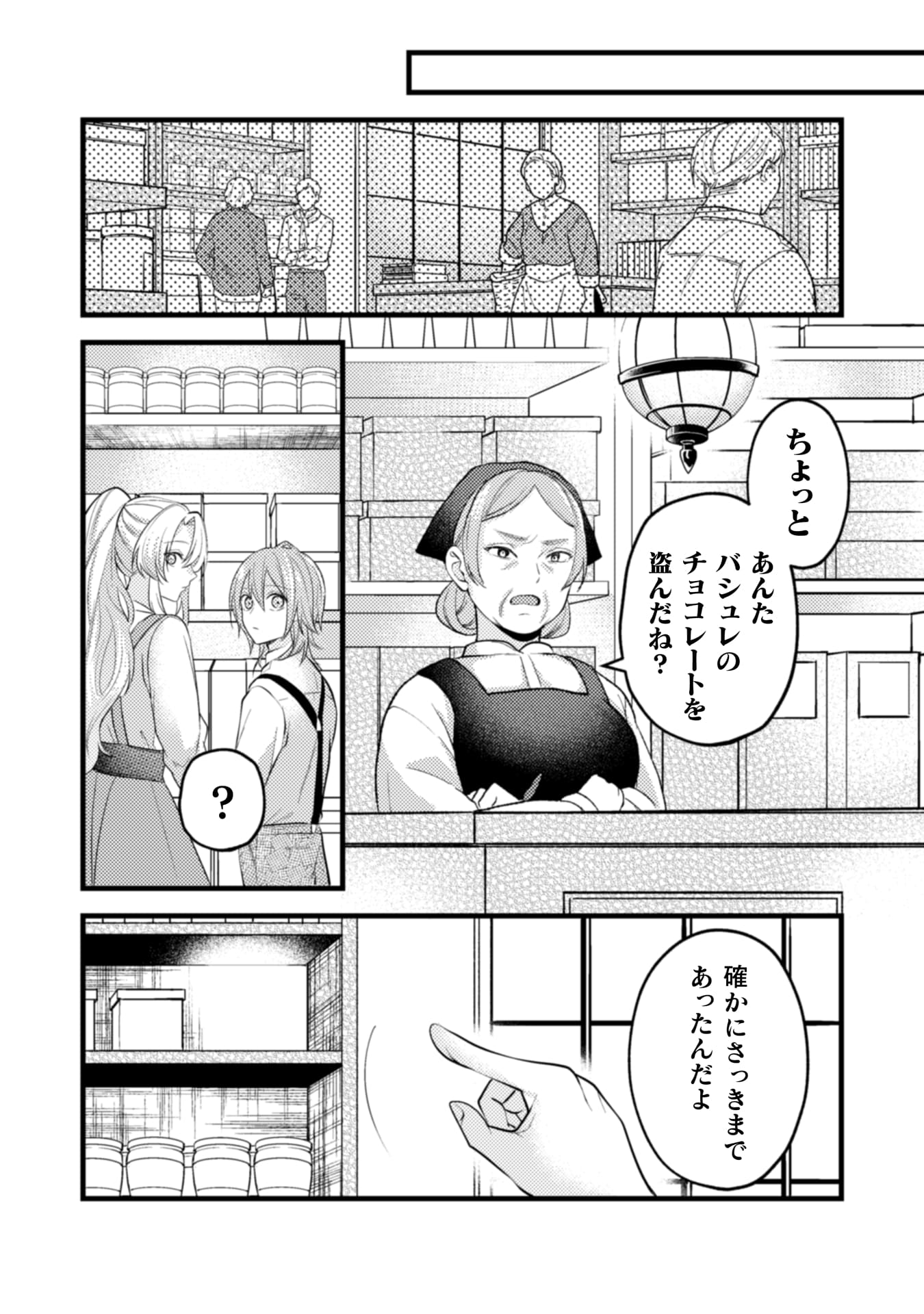 『生贄悪女の白い結婚～目覚めたら8年後、かつては護衛だった公爵様の溺愛に慣れません！～』