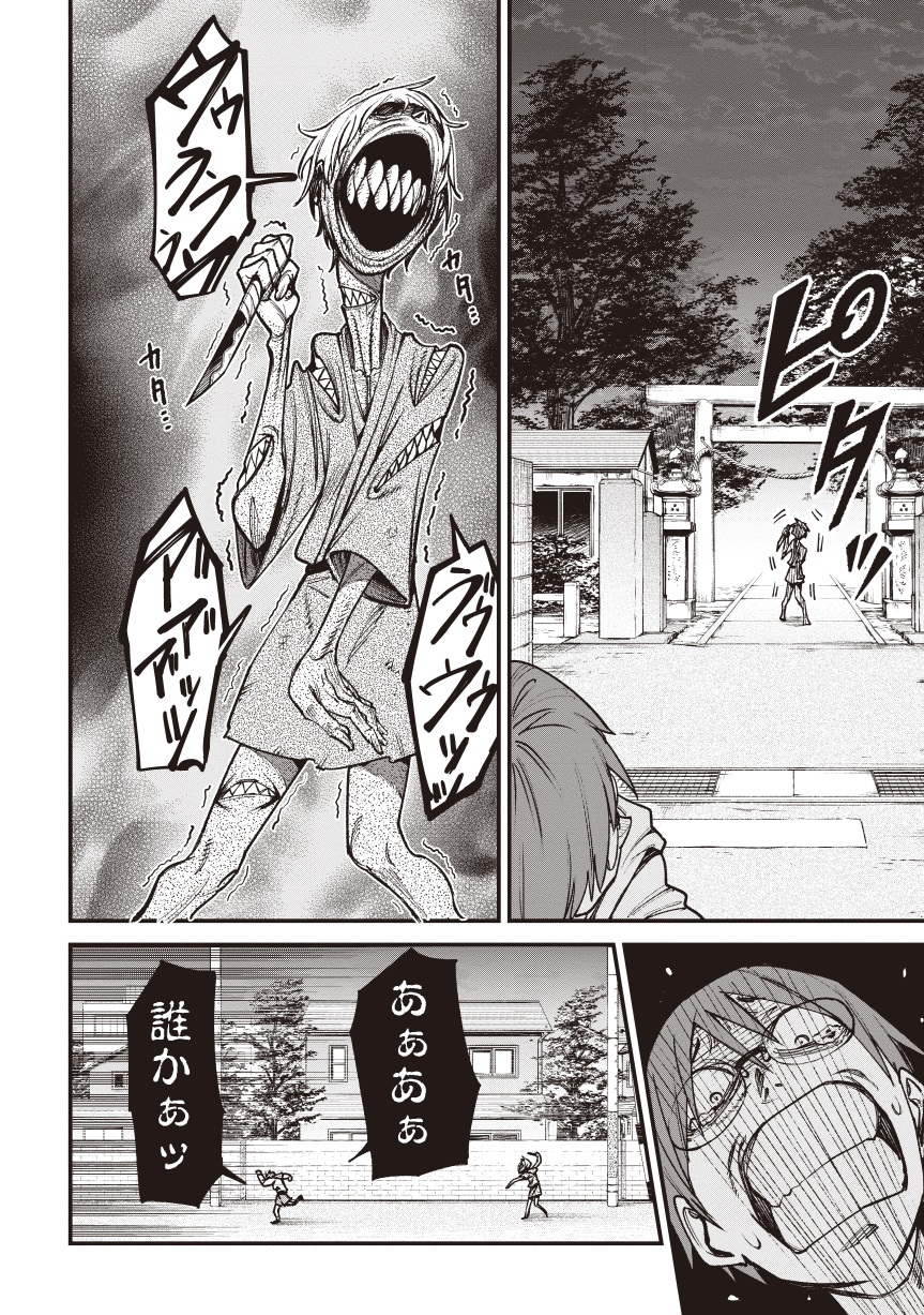 訳アリ心霊マンション01-14