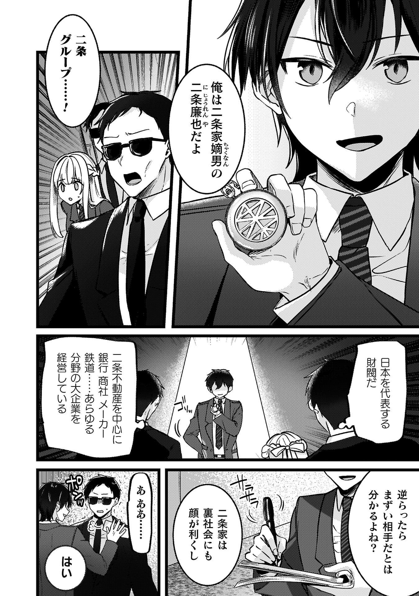 『キミの理想のメイドになる！』