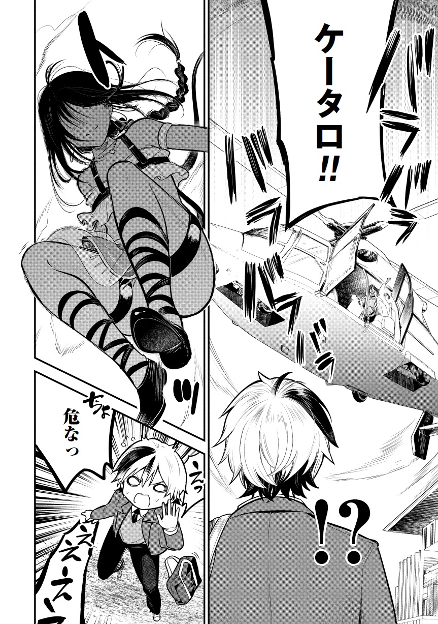 サン王子は妻になりたい01-02